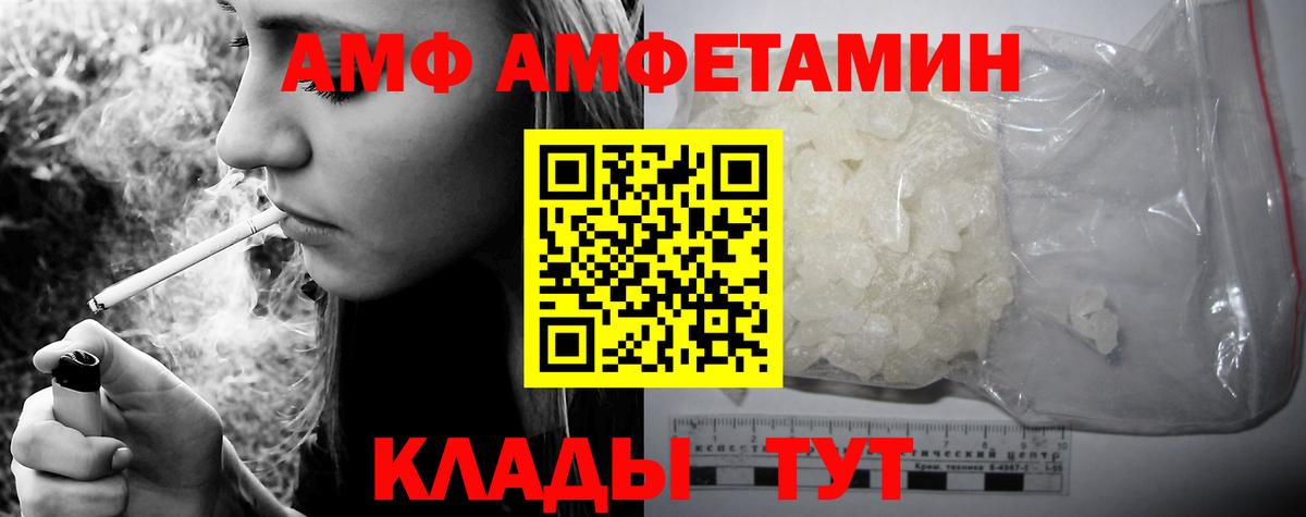 Амфетамин VHQ  Amphetamine  АМФ  Ставрополь  Вход с VPN 