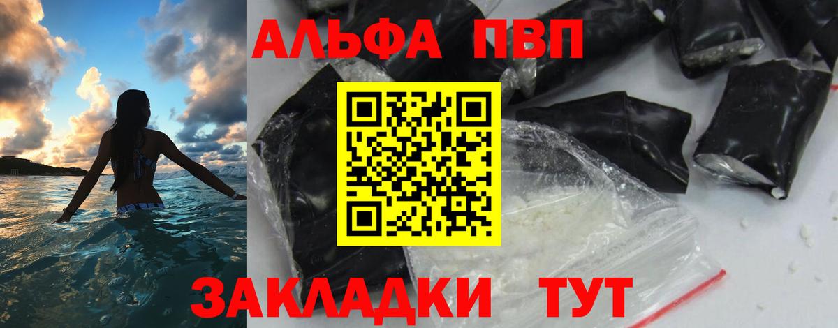 A-PVP  Вход с VPN  Alpha-PVP СК  Ставрополь  APVP крисы CK  Alpha-PVP VHQ 