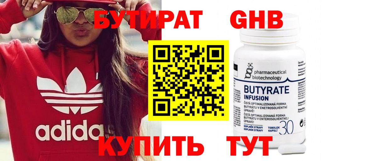 БУТИРАТ оксана Ставрополь