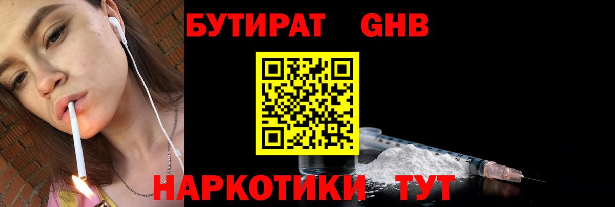 Бутират оксана  Вход с VPN  Ставрополь 