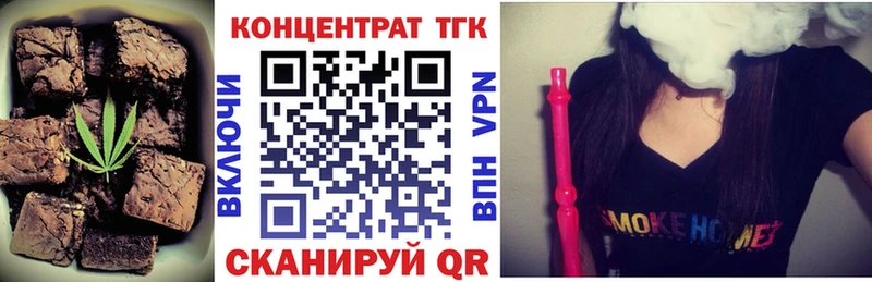 Еда ТГК марихуана  Ставрополь 
