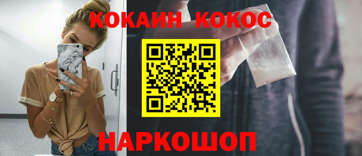 КОКАИН Fish Scale  Кокаин FishScale  Ставрополь  Вход с VPN 