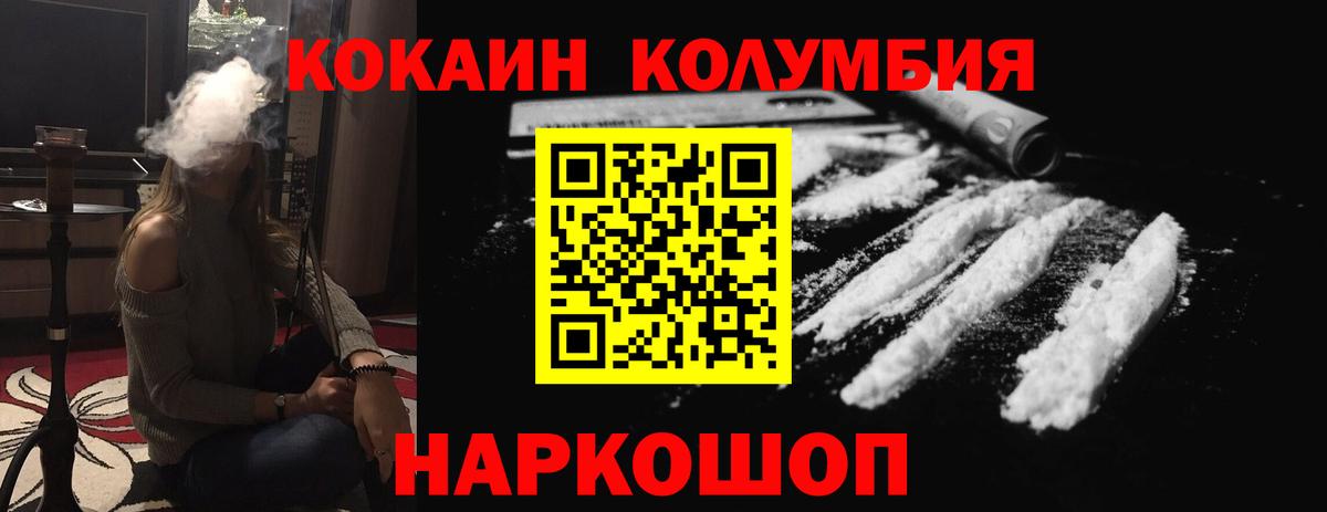 КОКАИН 99% Ставрополь