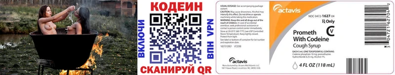 Кодеиновый сироп Lean Purple Drank  где можно купить   Ставрополь 
