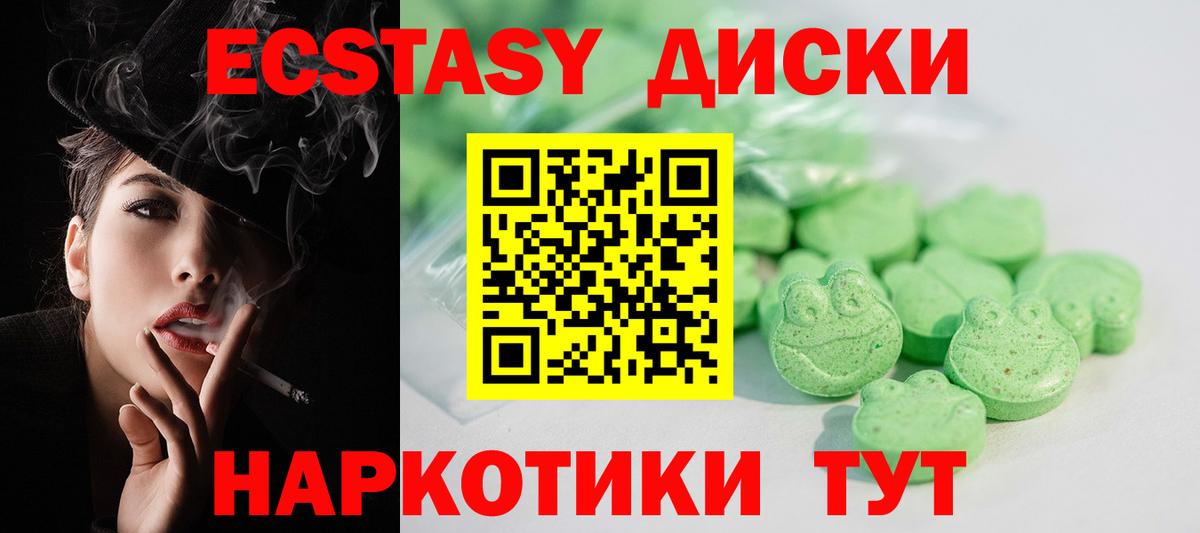 Экстази TESLA  ЭКСТАЗИ 300 mg  Экстази  Вход с VPN  Ставрополь 