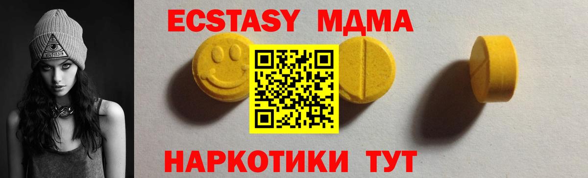 Экстази VHQ Ставрополь