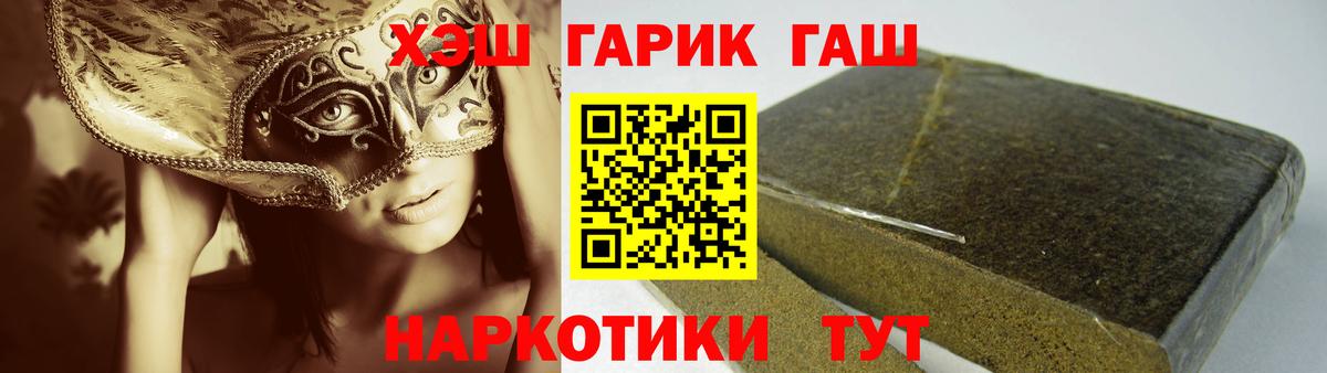 Ставрополь  ГАШ VHQ  Вход с VPN 