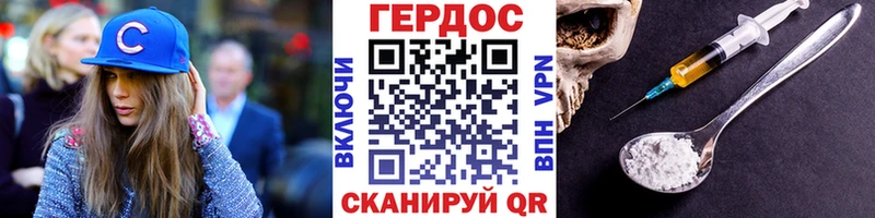 ГЕРОИН белый Ставрополь