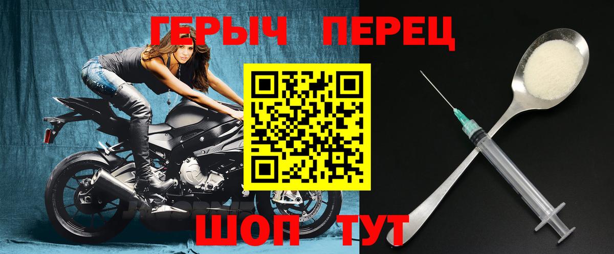 Героин VHQ Ставрополь