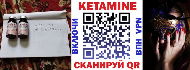 Кетамин ketamine Ставрополь