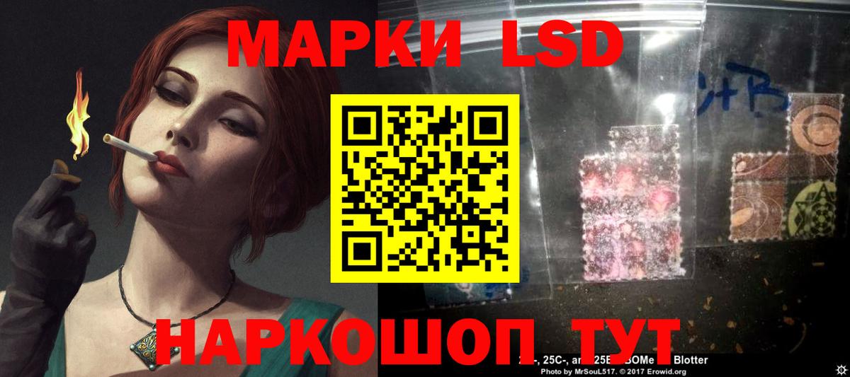 LSD-25 экстази кислота  ЛСД экстази  Ставрополь  Вход с VPN  Лсд 25 экстази ecstasy 