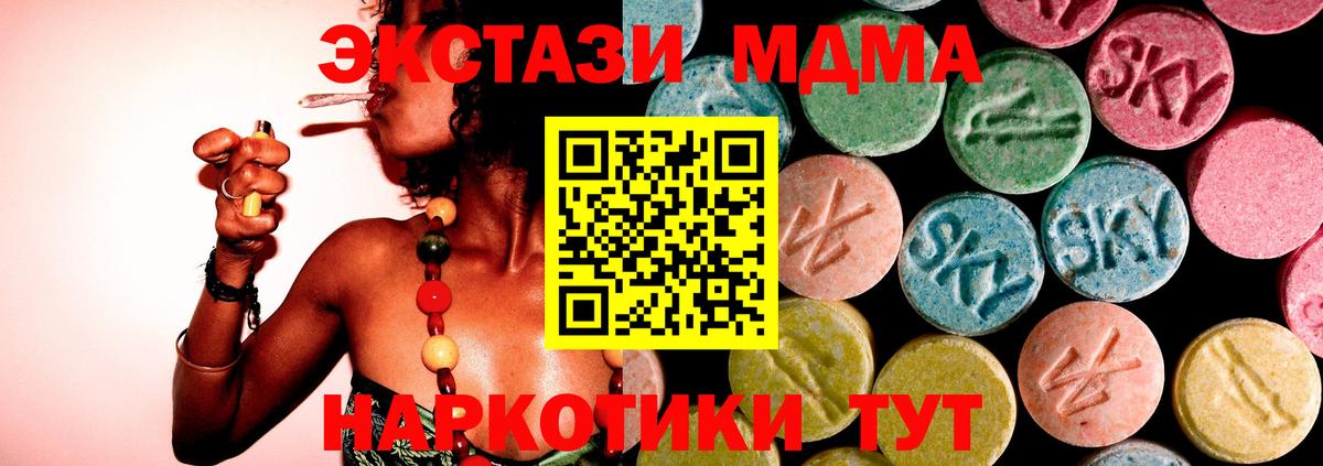 МДМА Molly Ставрополь