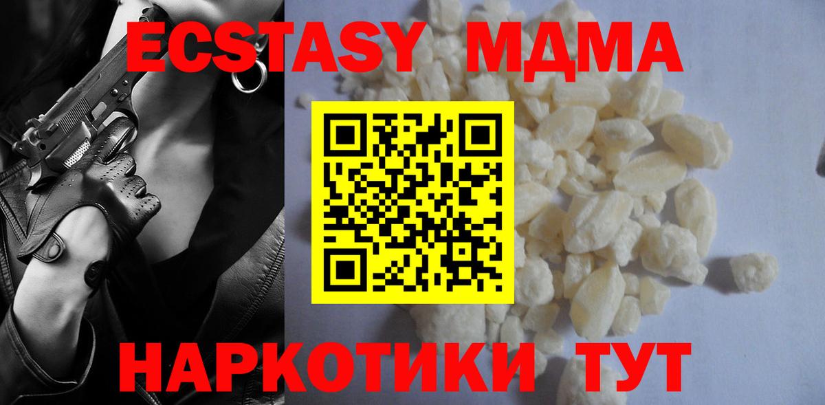 Меф Ставрополь
