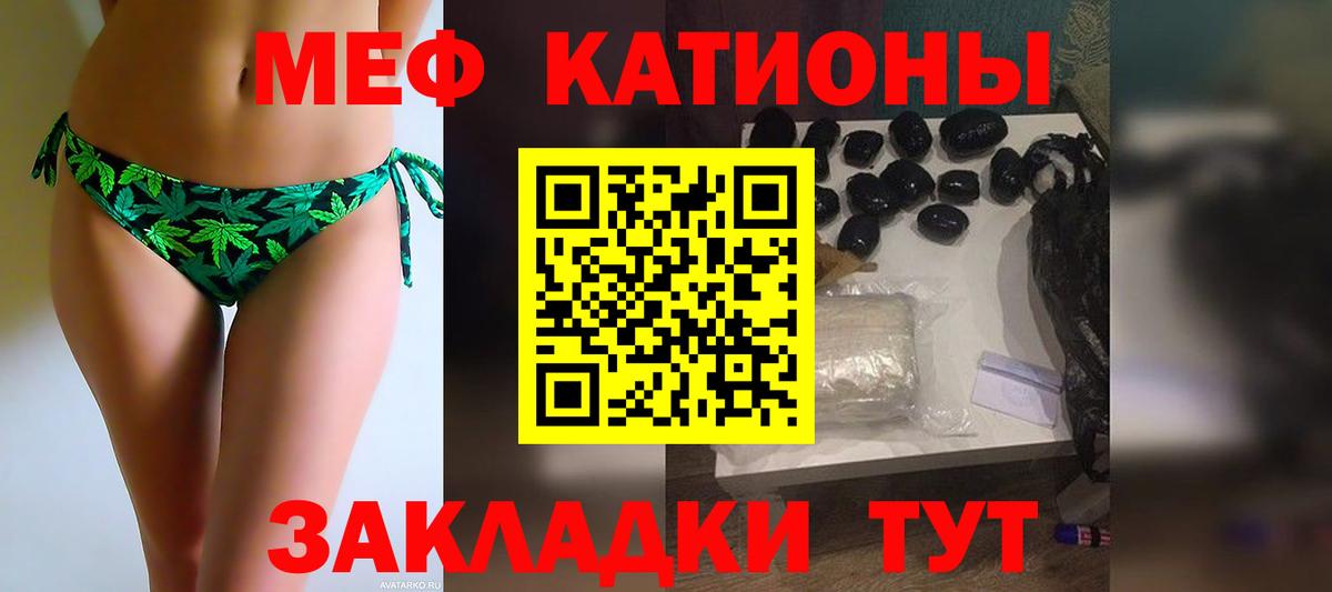 МЯУ-МЯУ  Вход с VPN  Мефедрон мяу мяу  Меф  Ставрополь  Мефедрон VHQ 