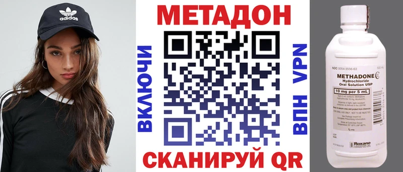 блэк спрут tor  где купить наркотик  Ставрополь  Метадон белоснежный 