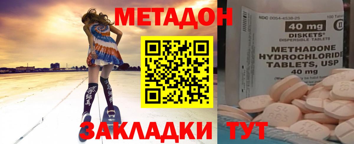 МЕТАДОН белоснежный Ставрополь