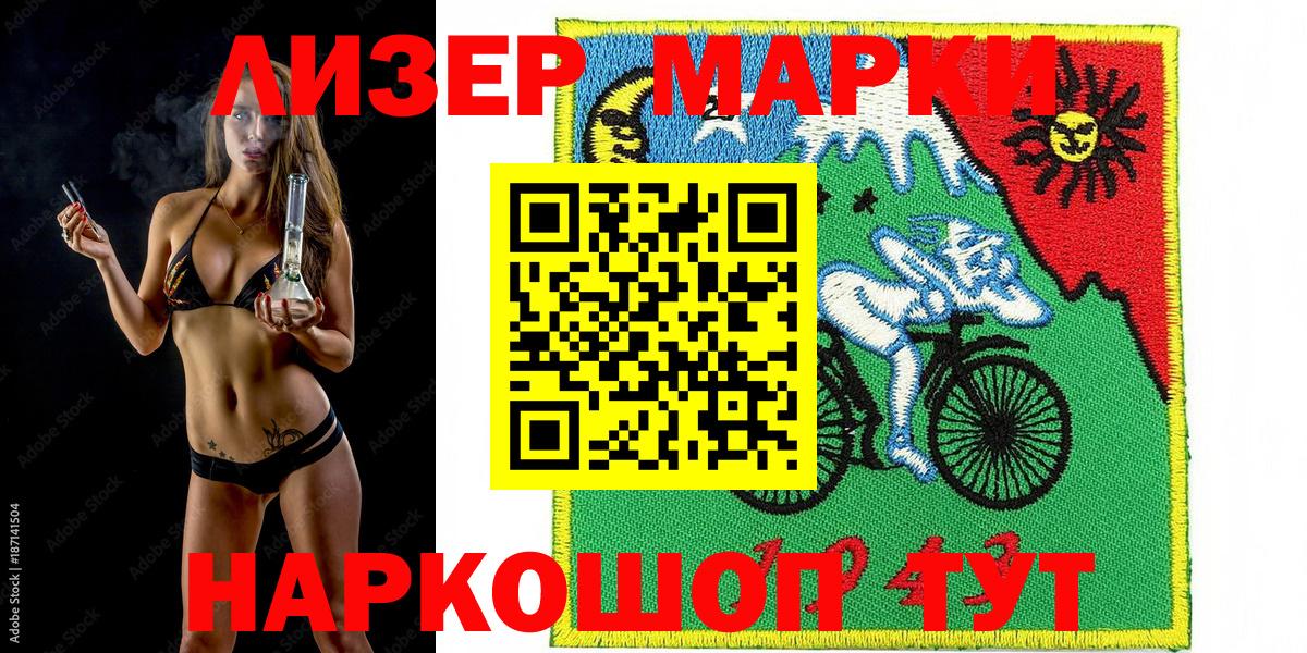 Ставрополь  Наркотические марки 1,5мг  Вход с VPN 